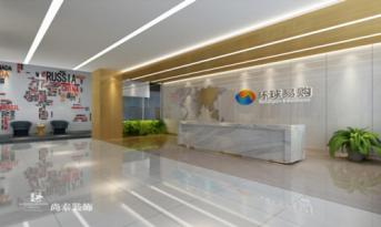 環球易購辦公室裝修空間藝術點綴，尚泰裝飾看家本領輕松應對