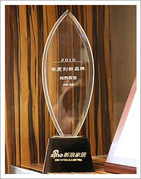 新浪家居2016年度創新品牌