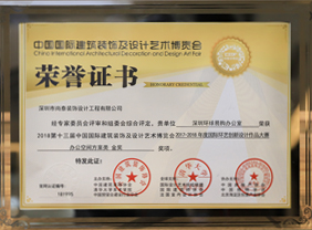2017-2018年度國際環藝創新設計作品大賽—金獎