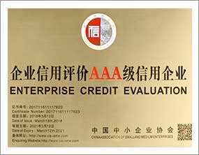 企業信用評級AAA級信用企業2018
