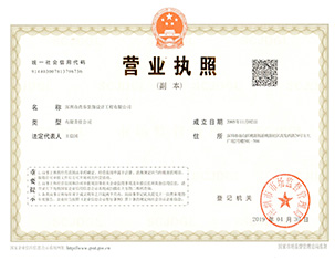 營業執照